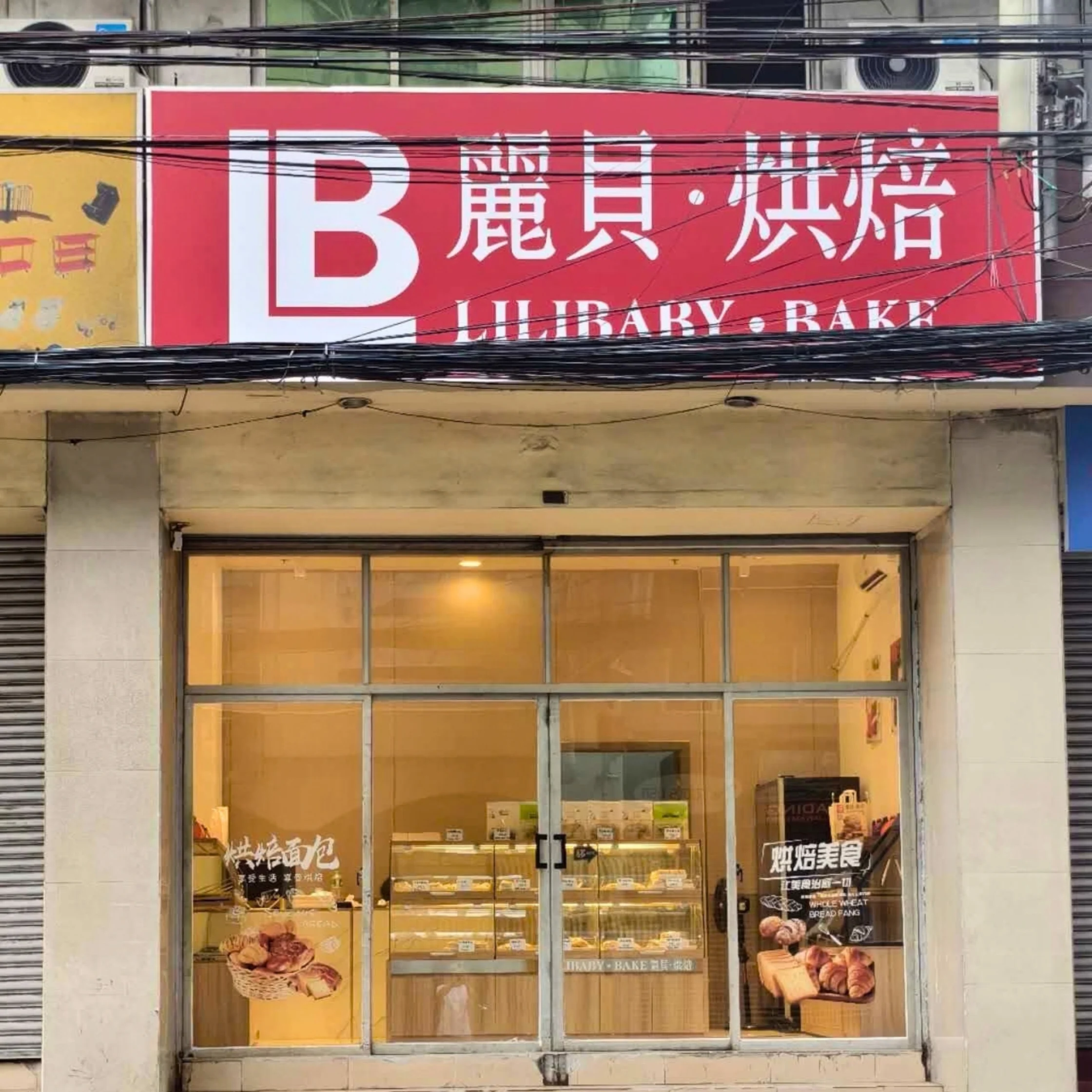 LiliBabyBake in Binondo PHOTO COURTESY OF Bready Loft on Facebook